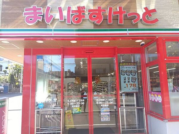 マイバスケット　北3西17丁目店 180m
