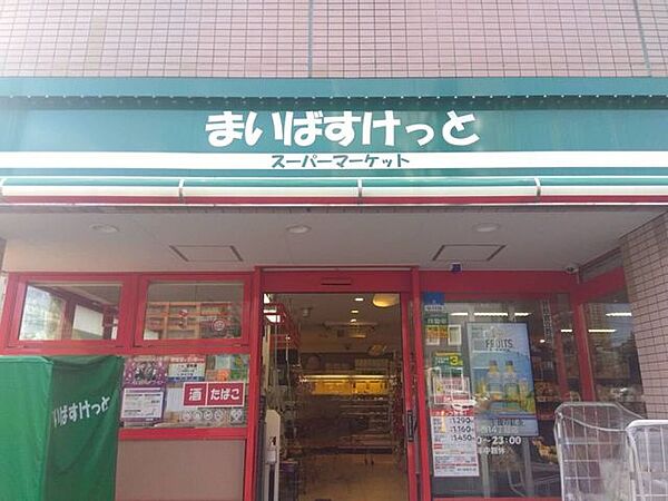 まいばすけっと　北2条西14丁目店 420m