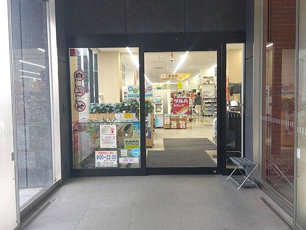 ツルハドラッグ北4条店 570m