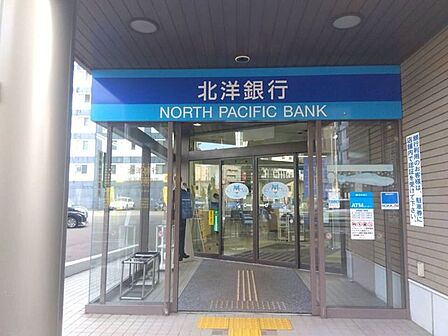 北洋銀行　北5条通支店 280m