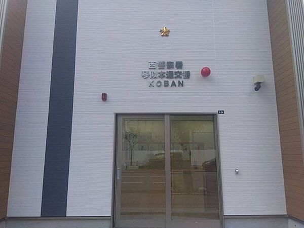 琴似本通交番 83m