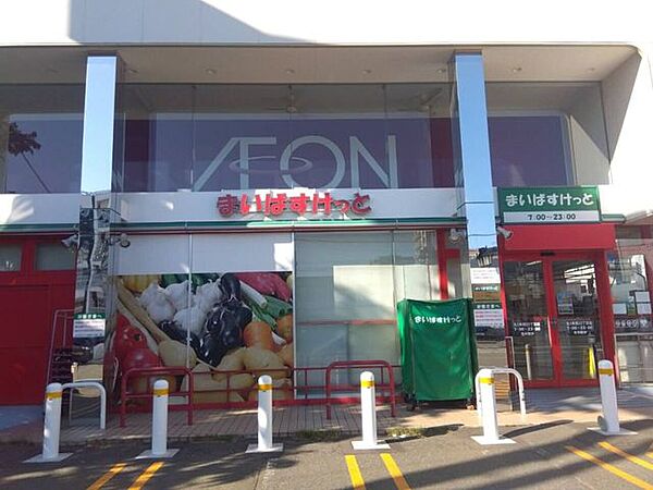 まいばすけっと北5条西22丁目店 110m