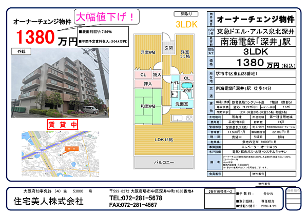 間取り：327002958826