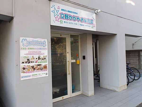 立野かがやき保育園 50m
