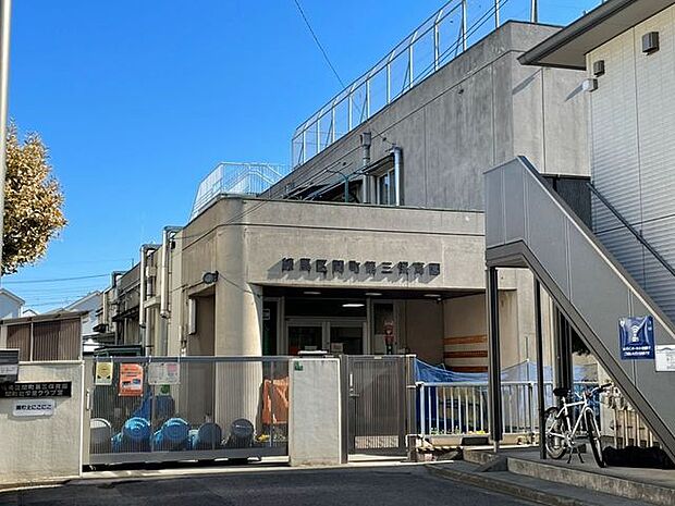 関町第三保育園 230m