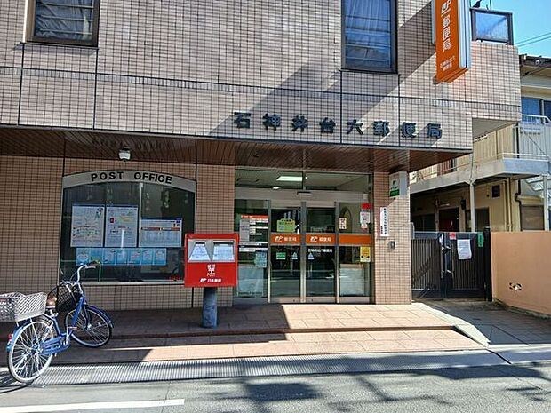 石神井台六郵便局 590m