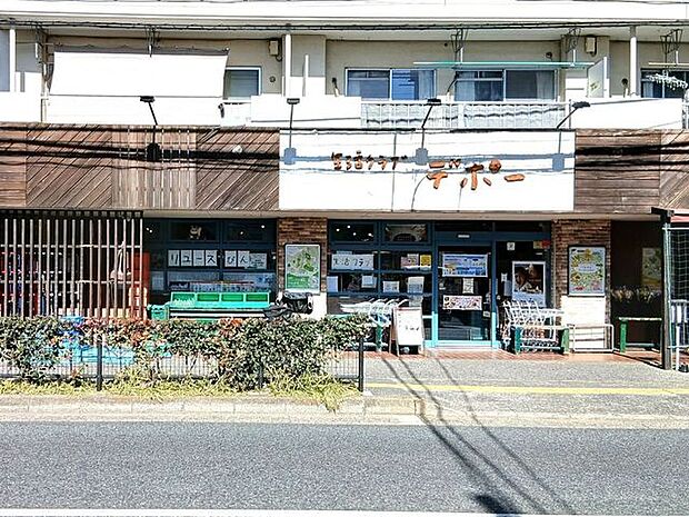 生活クラブデポー石神井 260m