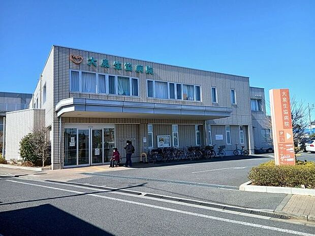 大泉生協病院 780m