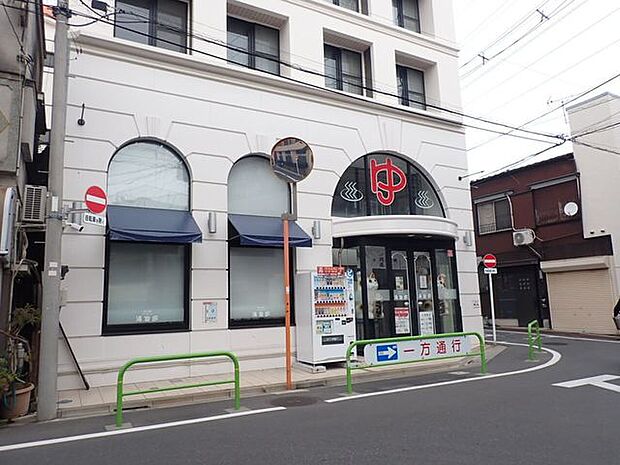 練馬湯遊邸　松の湯 830m