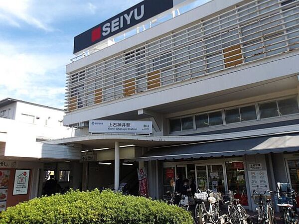 上石神井駅 1550m