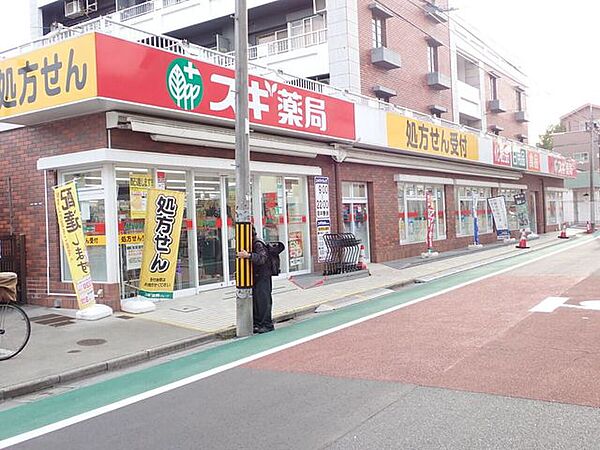 スギ薬局上石神井店 700m