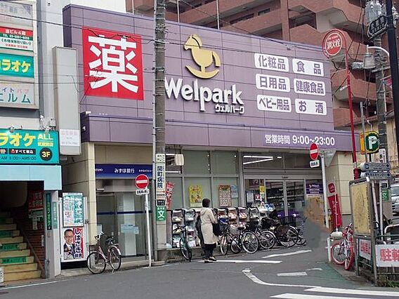 ウェルパーク武...