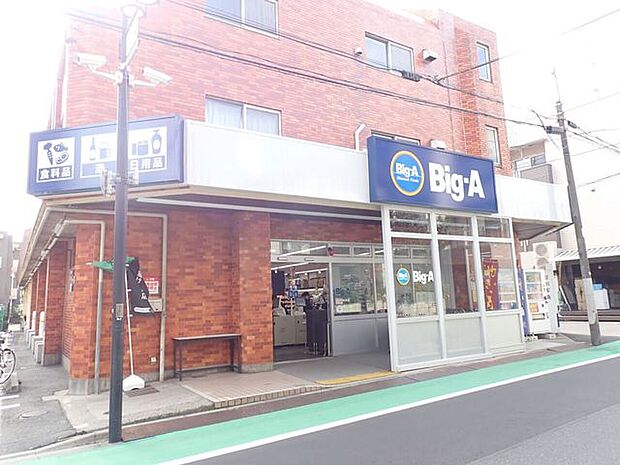 ビッグ・エー上石神井店 420m
