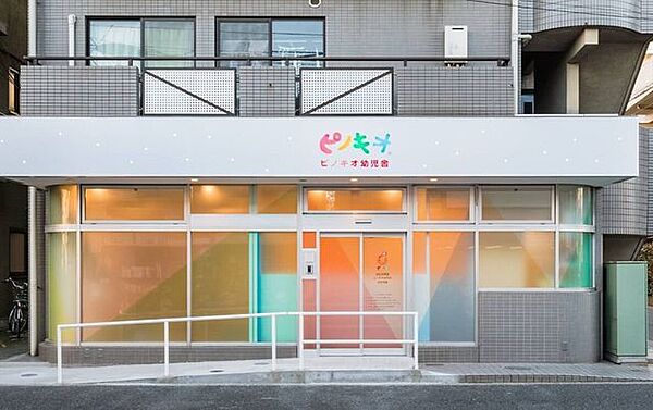 ピノキオ幼児舎吉祥寺保育園 950m