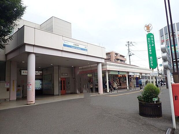 武蔵関駅 510m