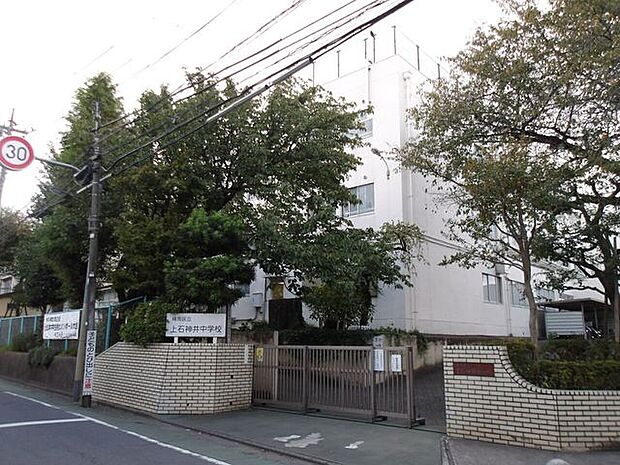 練馬区立上石神井中学校 940m