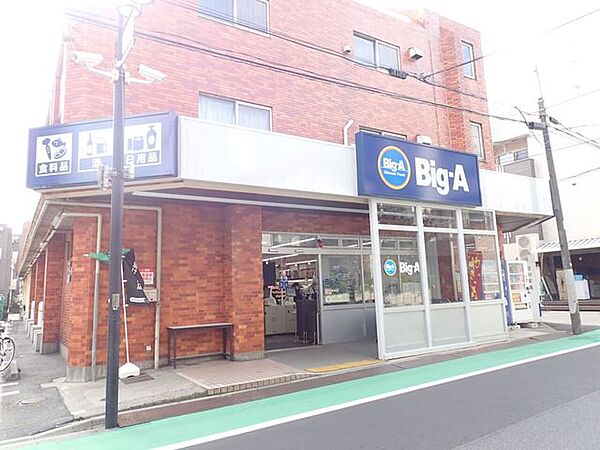 ビッグ・エー上石神井店 370m