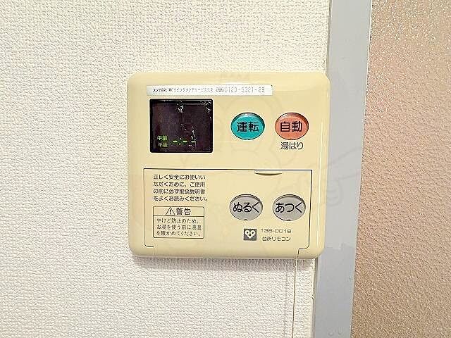 設備