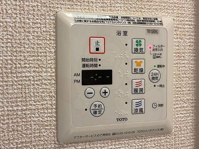 設備
