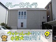 新石切駅より徒歩3分 築19年5ヶ月 2階建の賃貸物件