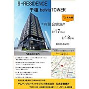今池駅より徒歩5分 6階 新築の賃貸物件