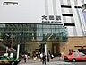 周辺：ＪＲ大森駅までバス便7分「臼田坂下」停徒歩10分（約2140ｍ）