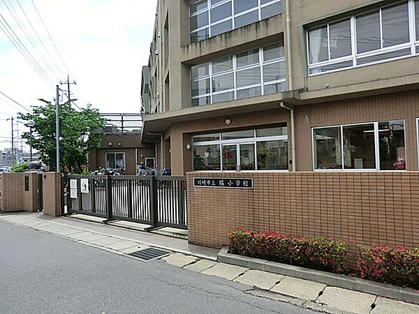 川崎市立橘小学校まで約690ｍ