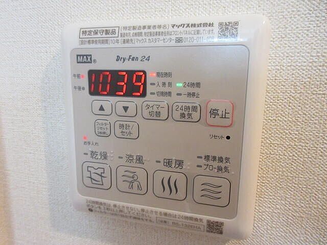 設備