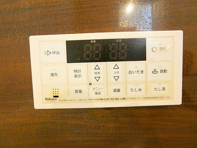 設備