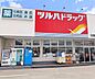 周辺：ツルハドラッグTIC一番町店 徒歩20分。 1570m