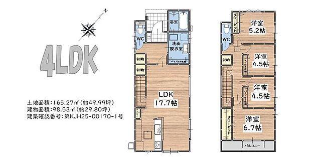 4LDKの間取りで、ご家族との時間も、プライベートな時間も大切にできる住まい。各居室に収納スペースを設け、居住空間を有効活用できます。