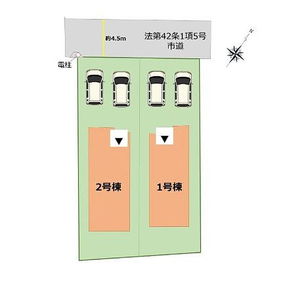 南側道路に面した全2棟の区画図です。約4.5mの市道に接道しており、各棟に並列駐車スペースを2台分確保しています。