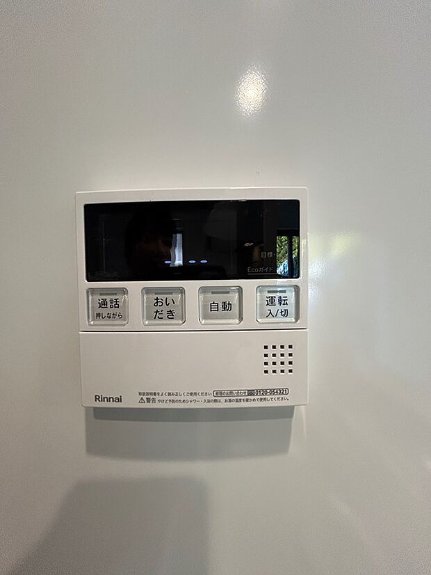 追い焚き機能付き給湯器で、いつでも温かいお風呂に入れます。快適なバスタイムをお過ごしください。