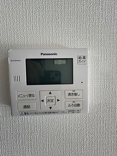 追い焚き機能やふろ自動で、いつでも快適なバスタイムを。日々の疲れを癒やすひとときを演出します。