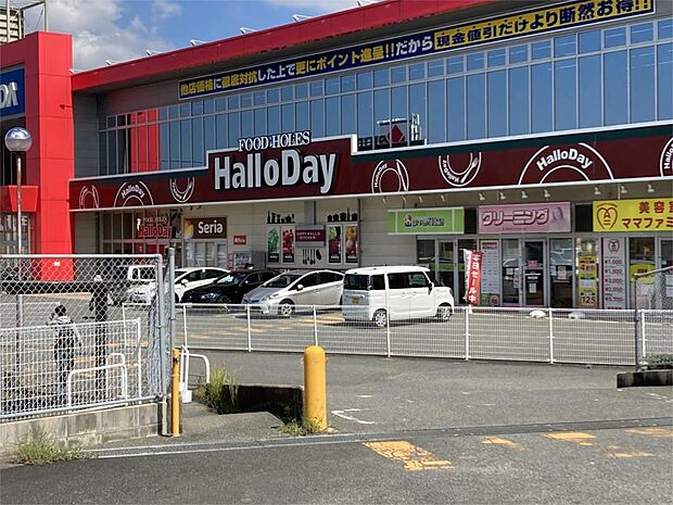 ハローデイ春日店（230m）