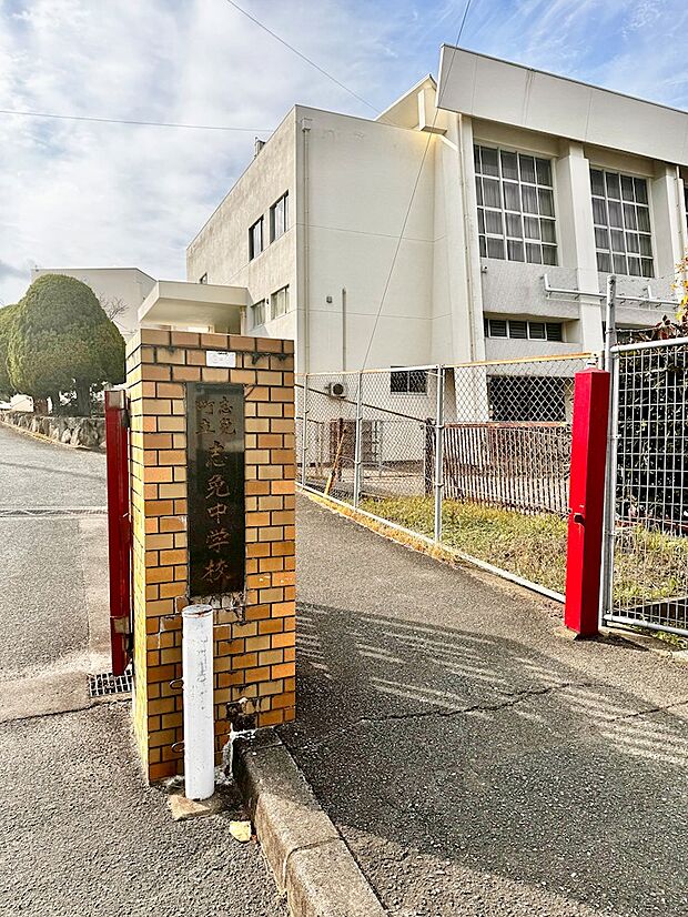 志免町立志免中学校（541m）