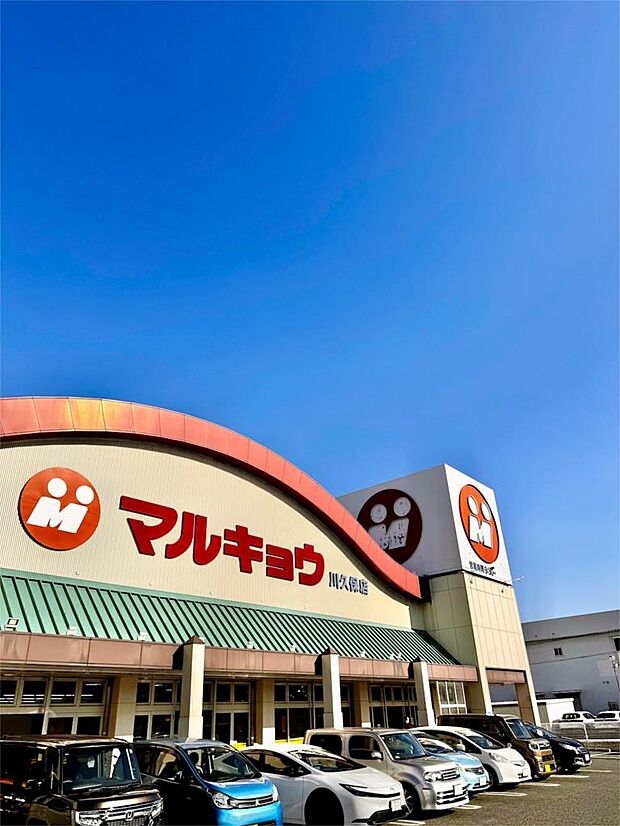 マルキョウ 川久保店（1410m）