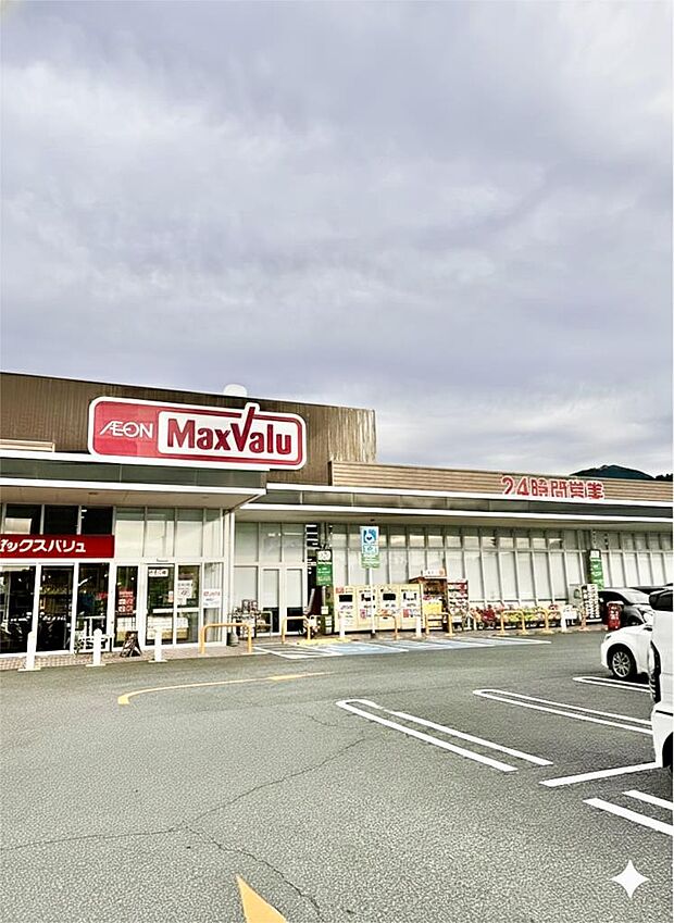 マックスバリュ篠栗店(789m)