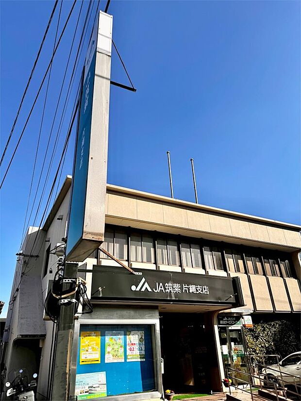 JA筑紫片縄支店(1035m)