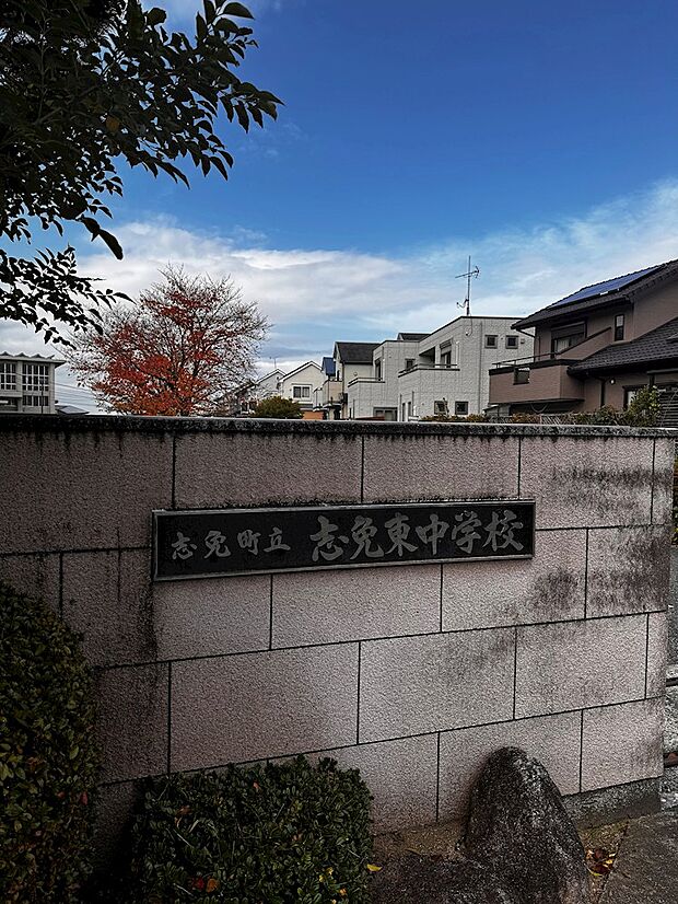 志免町立志免東中学校（430m）