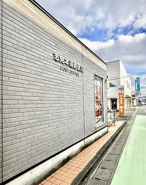 志免本通郵便局（299m）