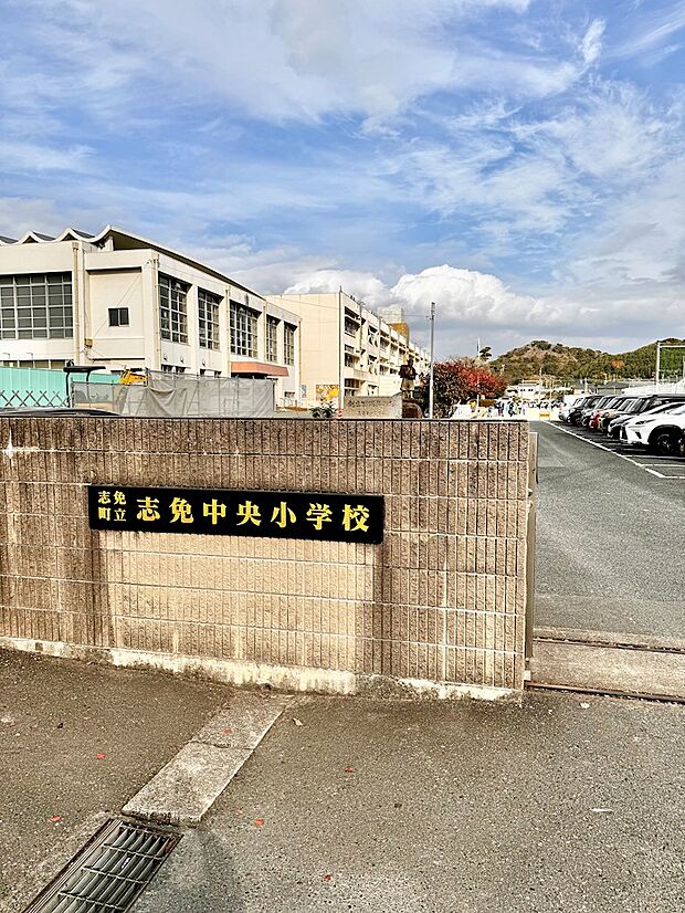 志免町立志免中央小学校（650m）