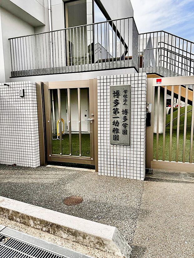 学校法人博多学園博多第一幼稚園（600m）