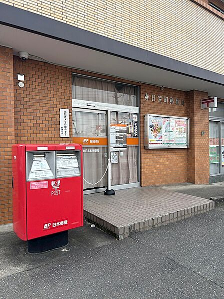 春日宝町郵便局(701m)