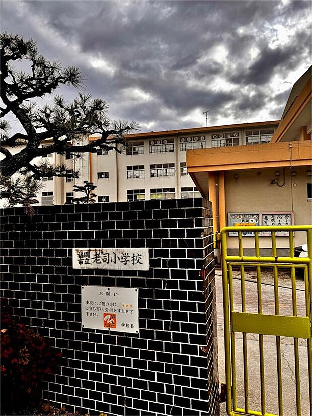 福岡市立老司小学校（750m）