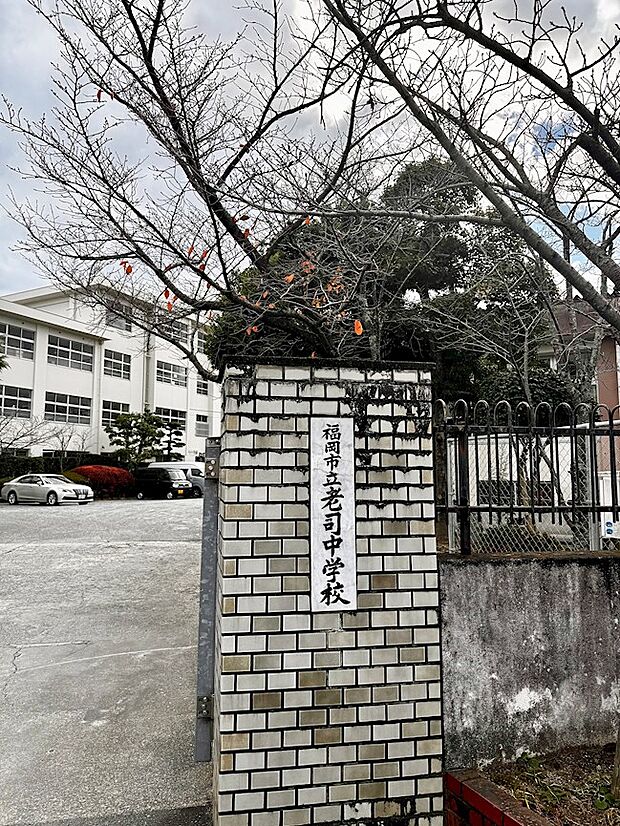 福岡市立老司中学校（600m）