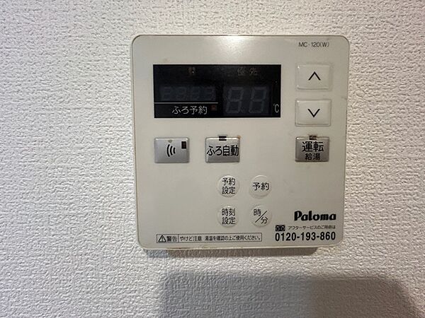 お湯張りから追い焚きまで、ボタン一つで快適なバスタイムを。機能的な給湯器リモコンで、日々の暮らしをサポートします。