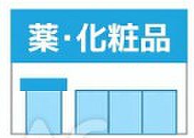 株式会社大賀薬局 板付店（535m）
