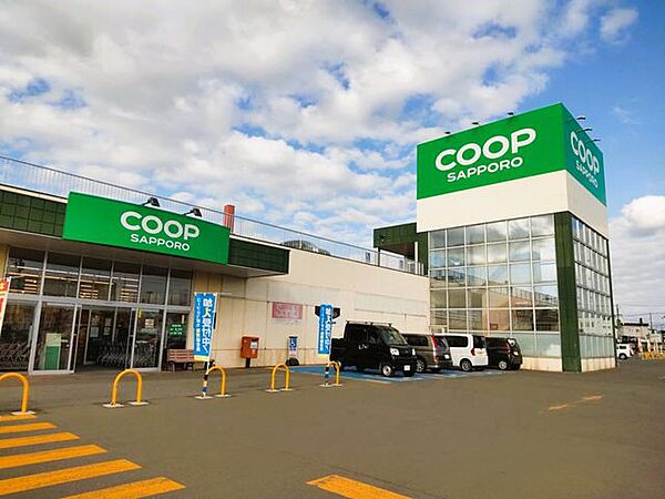 【周辺環境/スーパー】コープさっぽろ岩見沢南店様2035ｍ（徒歩26分）