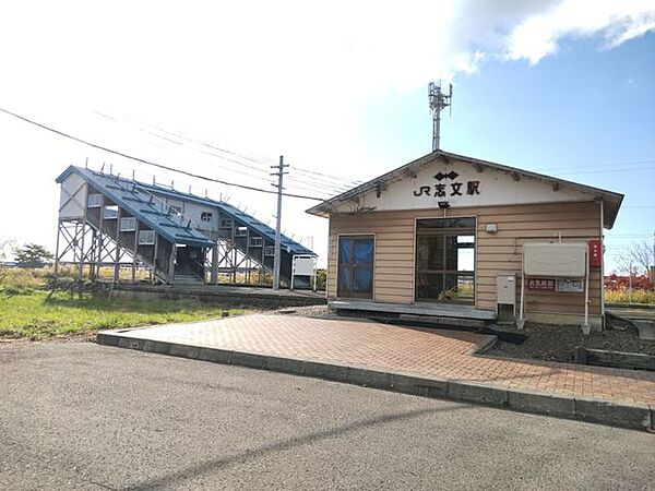 志文駅(JR北海道 室蘭本線) 【周辺環境/駅】JR室蘭本線志文駅まで1625ｍ（徒歩21分）